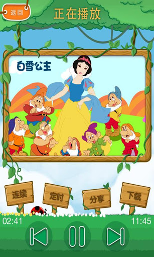 宝贝听听
