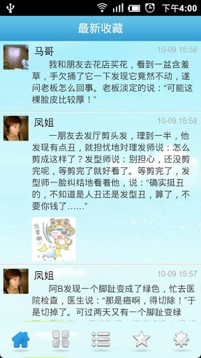 笑P孩