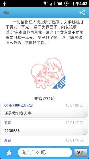 笑P孩