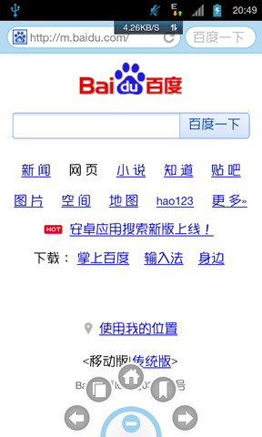 APC浏览器