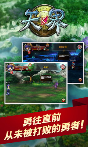 天界OL