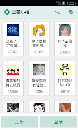 豆瓣小组