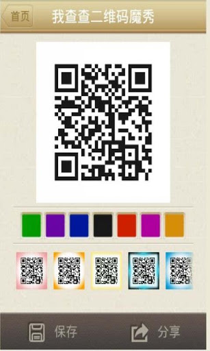 我查查二维码