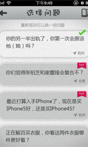 摇摇2选1