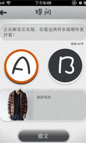 摇摇2选1