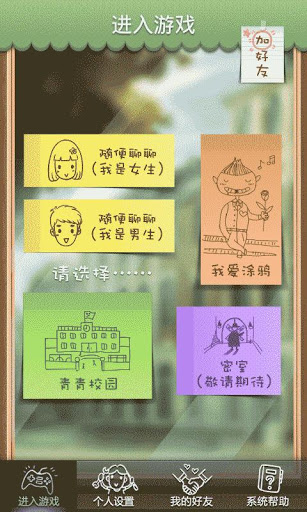 画聊