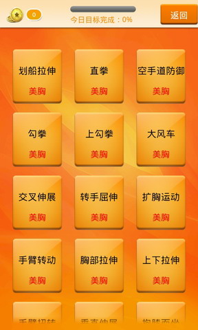 瘦身战争