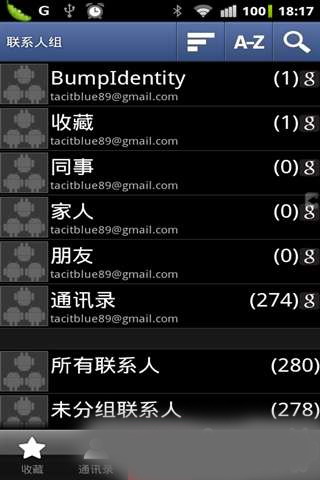 DW联系人完整版:DW Contacts & Phone & Dialer
