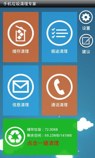 垃圾清理专家