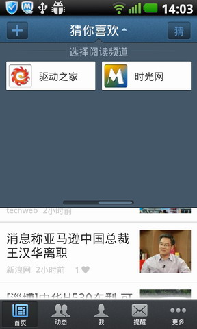 无觅阅读