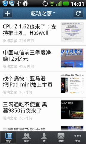 无觅阅读