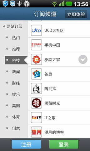 无觅阅读