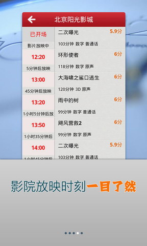 淘影电影票