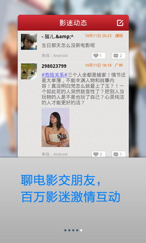 淘影电影票