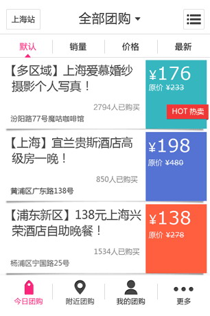 QQ团购