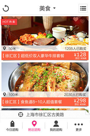 QQ团购