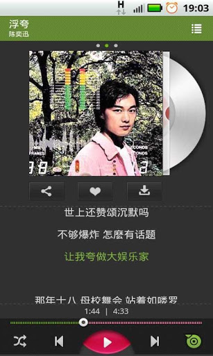 多米音乐