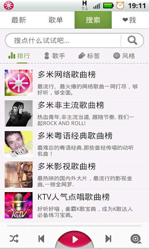 多米音乐