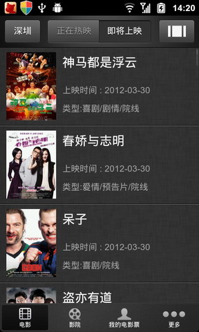 QQ电影票(qqmovieticket)