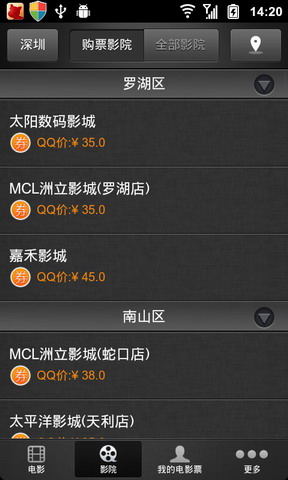 QQ电影票(qqmovieticket)
