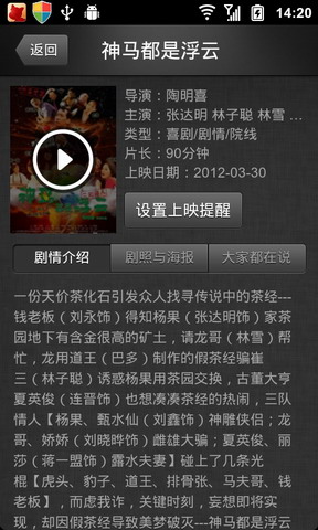 QQ电影票(qqmovieticket)