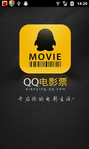 QQ电影票(qqmovieticket)