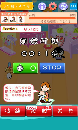 怀孕育儿百宝袋