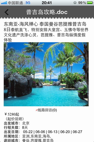 消息速递