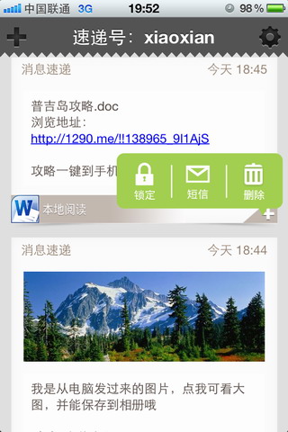 消息速递