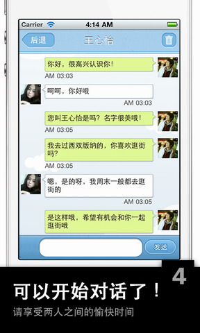 来来伴