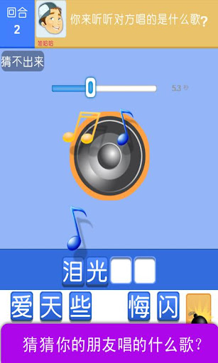 你唱我猜