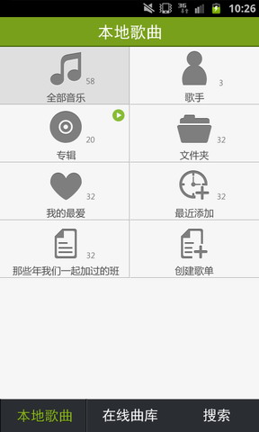 宜搜音乐(Sunshine Music)