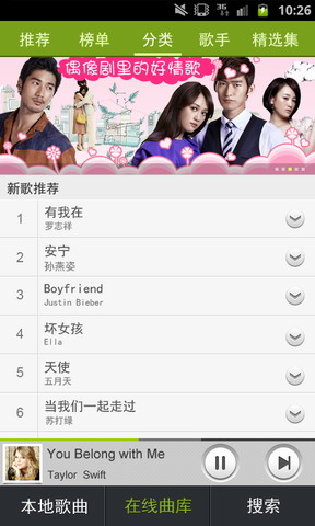 宜搜音乐(Sunshine Music)