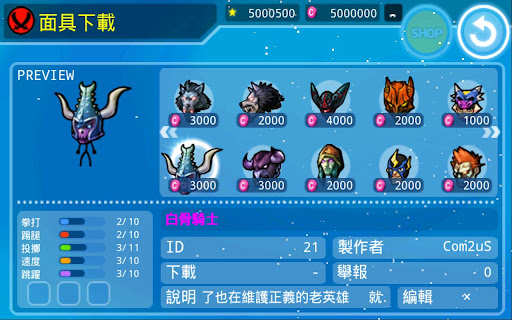 动感超人：Super Action Hero