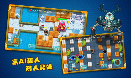炸弹人历险记