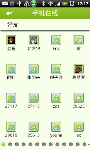 酷米客生活导航