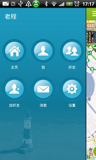 酷米客生活导航