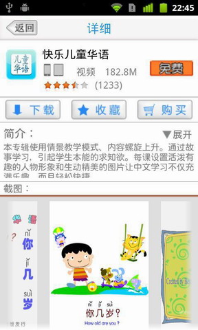 云腾教育商店