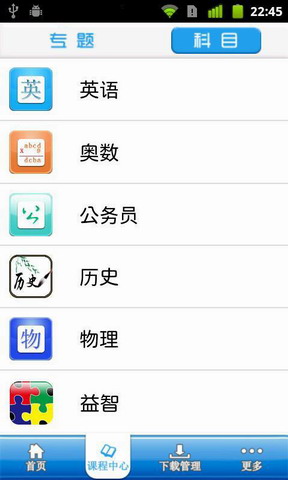 云腾教育商店