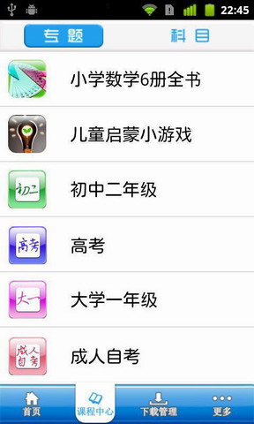 云腾教育商店