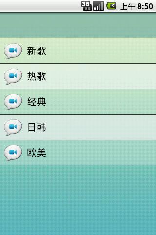天天音乐