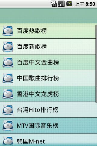 天天音乐