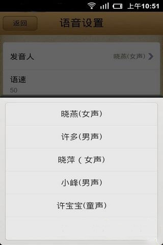 语音读书读报