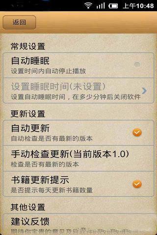 语音读书读报
