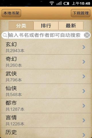 语音读书读报
