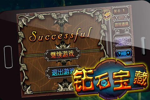宝石迷情:Diamond Treasure