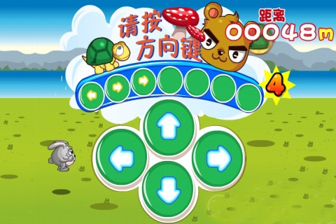 龟兔大作战