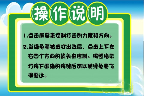 龟兔大作战