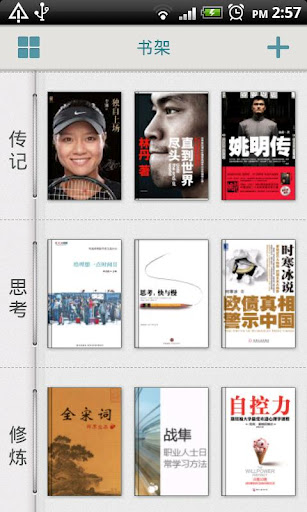 鲜果读书