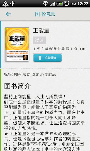 鲜果读书